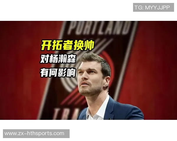 换帅后杨瀚森谈角色变化认为依旧保持原有风格与状态